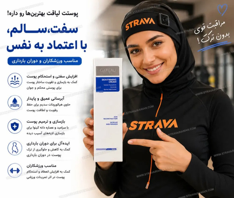 کرم سفت کننده پوست بدن برند گاتیو ایتالیایی