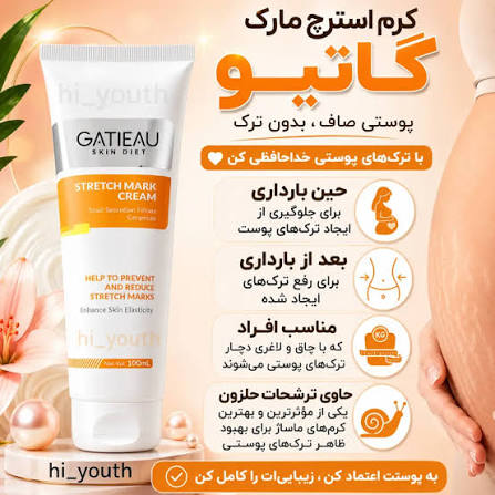 کرم گاتیو برای رفع ترکهای های پوستی ایتالیایی