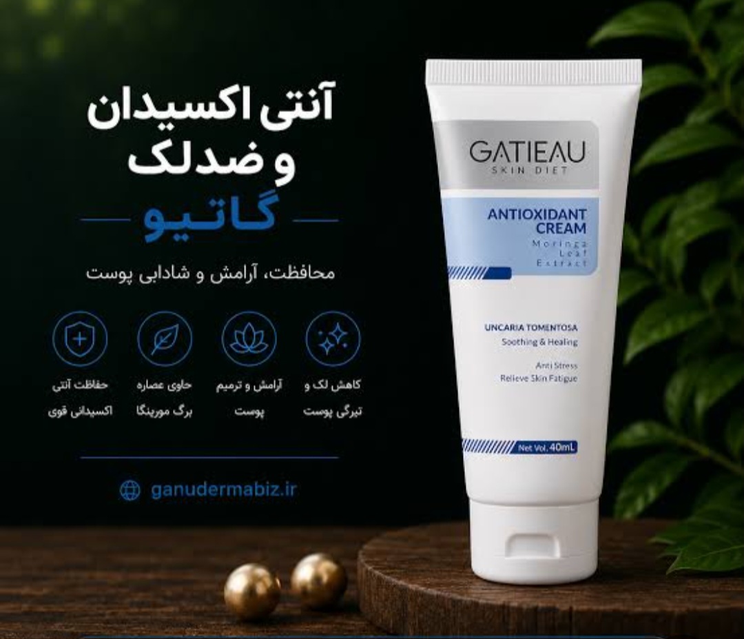 سپر آنتی‌اکسیدانی گاتیو؛ برای پوستی که همیشه سلامت می‌ماند.