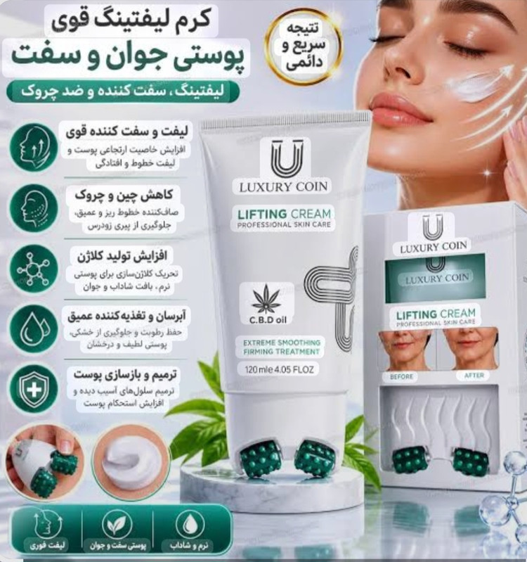 «سپرِ لیفتینگ کوین؛ برای چهرهای کشیده و صیقلی.
